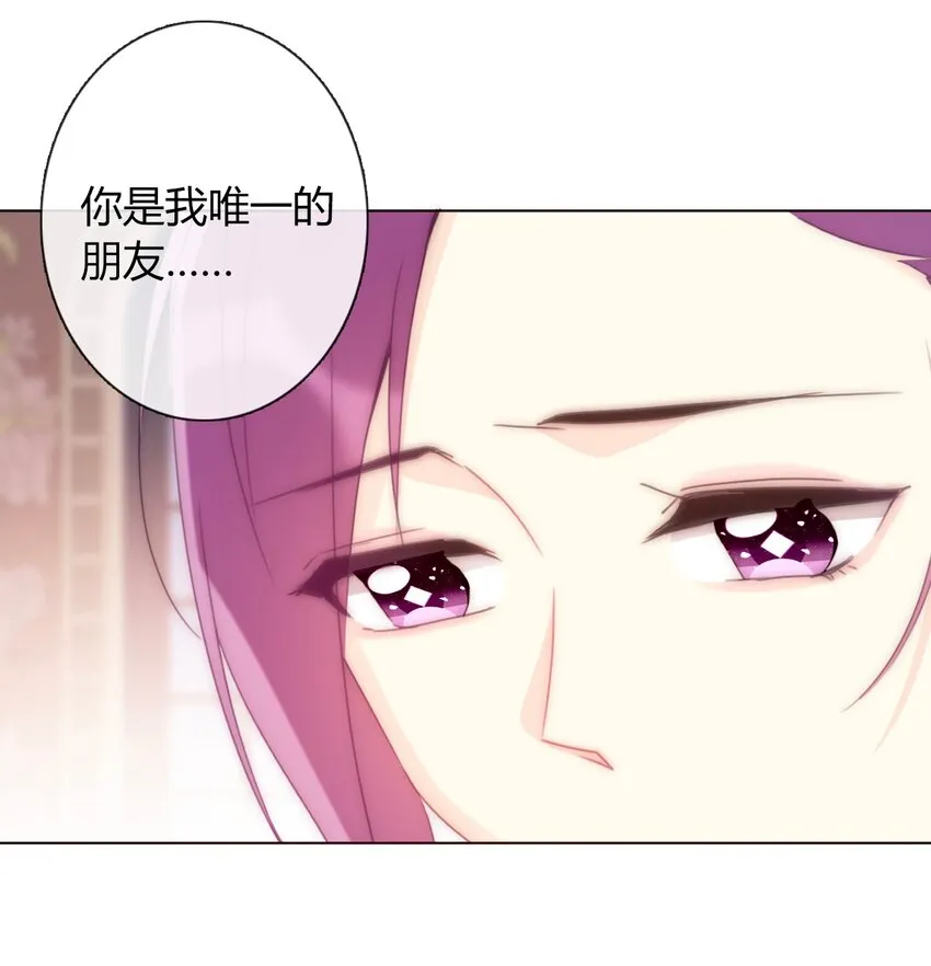 017 她怎么生气了 第32页