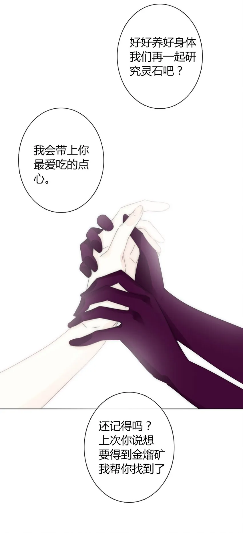 017 她怎么生气了 第33页