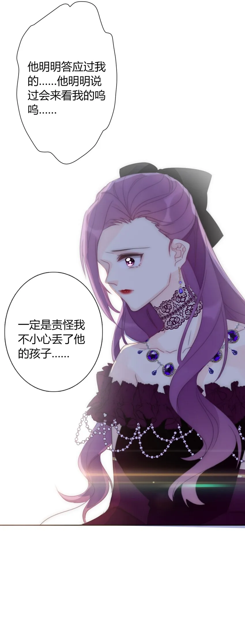 017 她怎么生气了 第35页