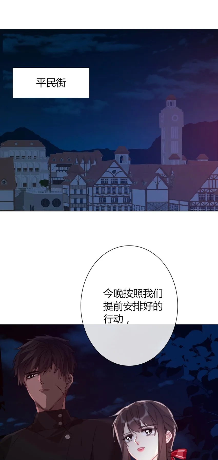 017 她怎么生气了 第37页