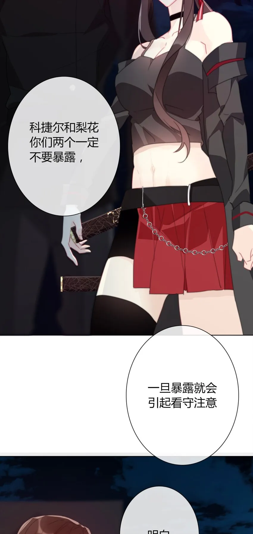 017 她怎么生气了 第38页