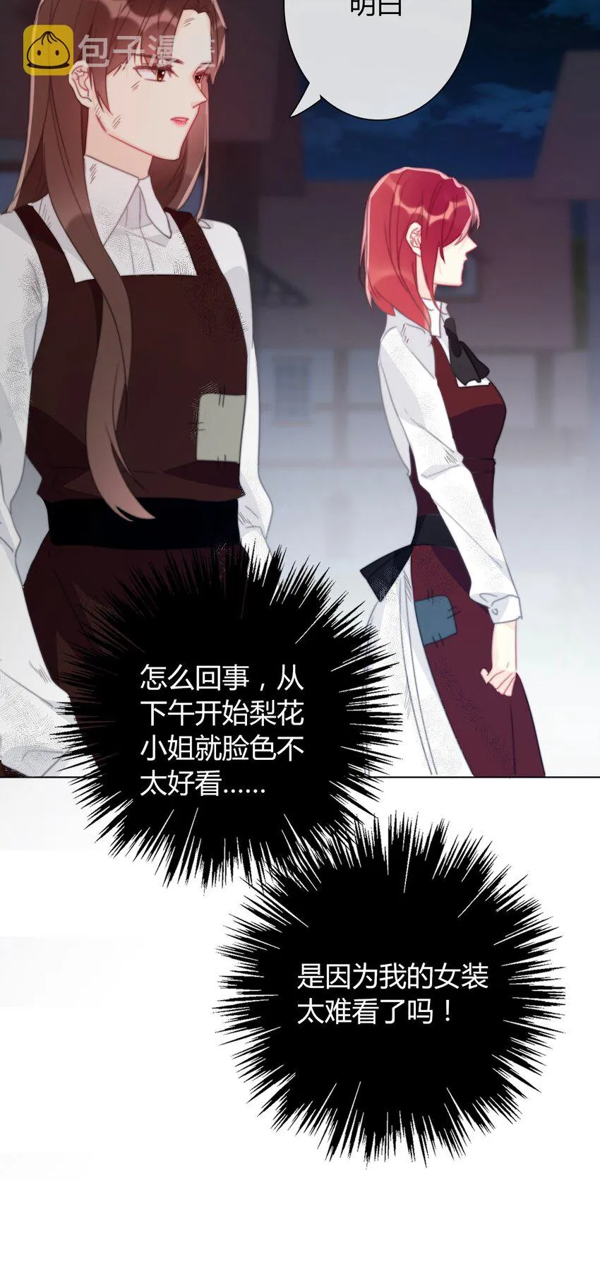 017 她怎么生气了 第39页