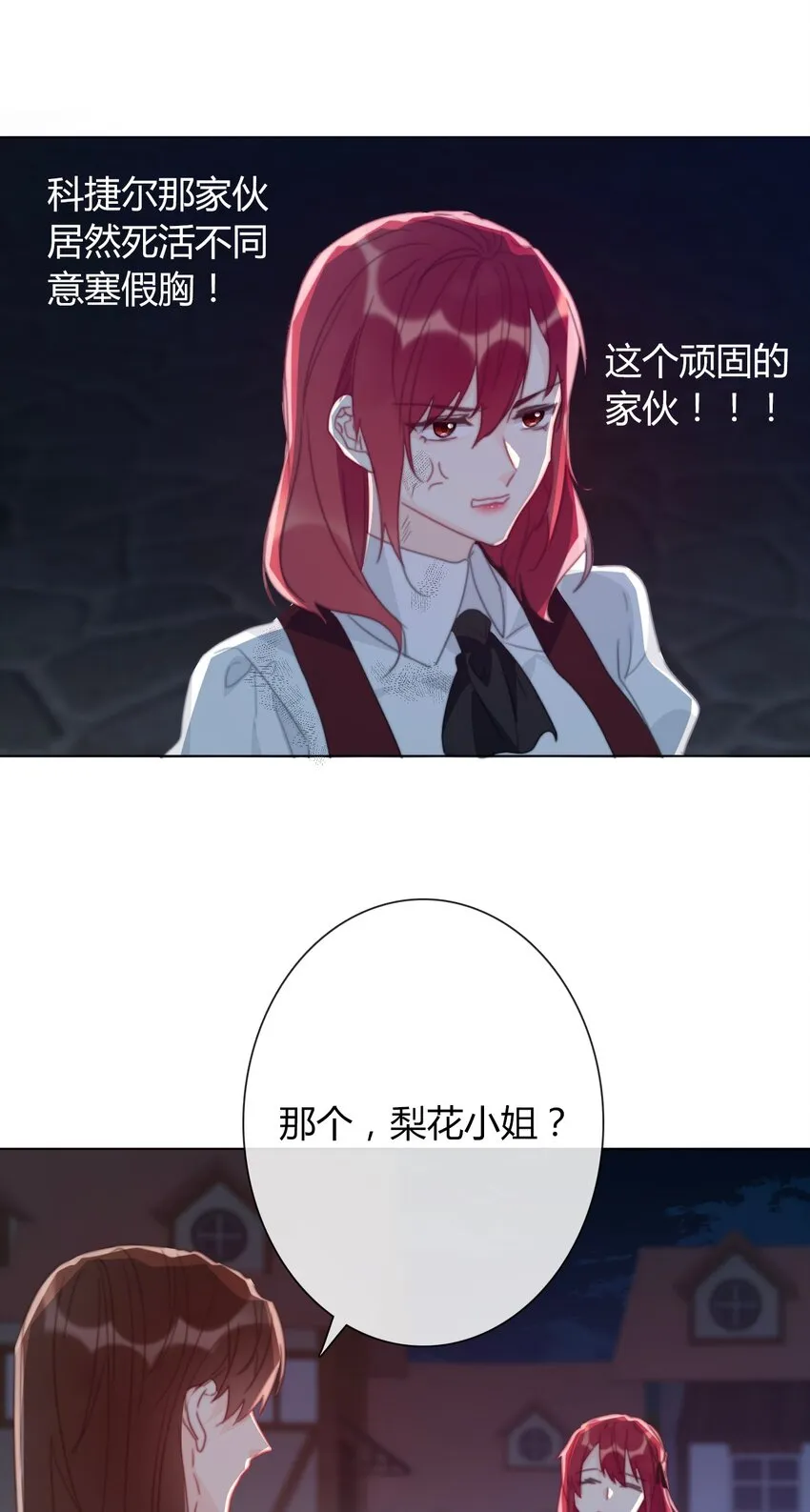 017 她怎么生气了 第40页