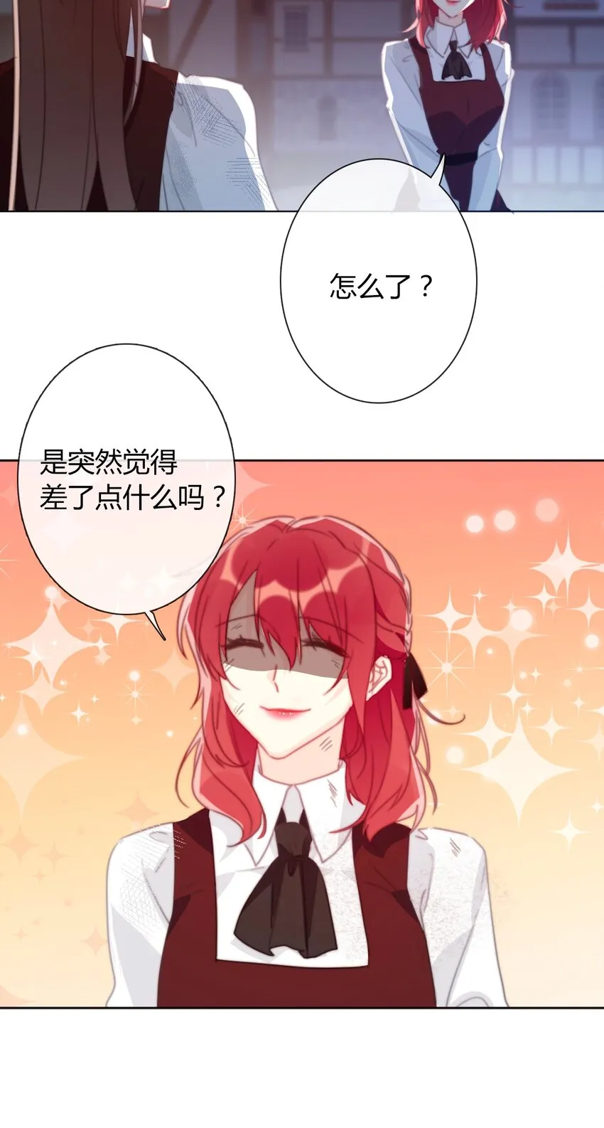 017 她怎么生气了 第41页