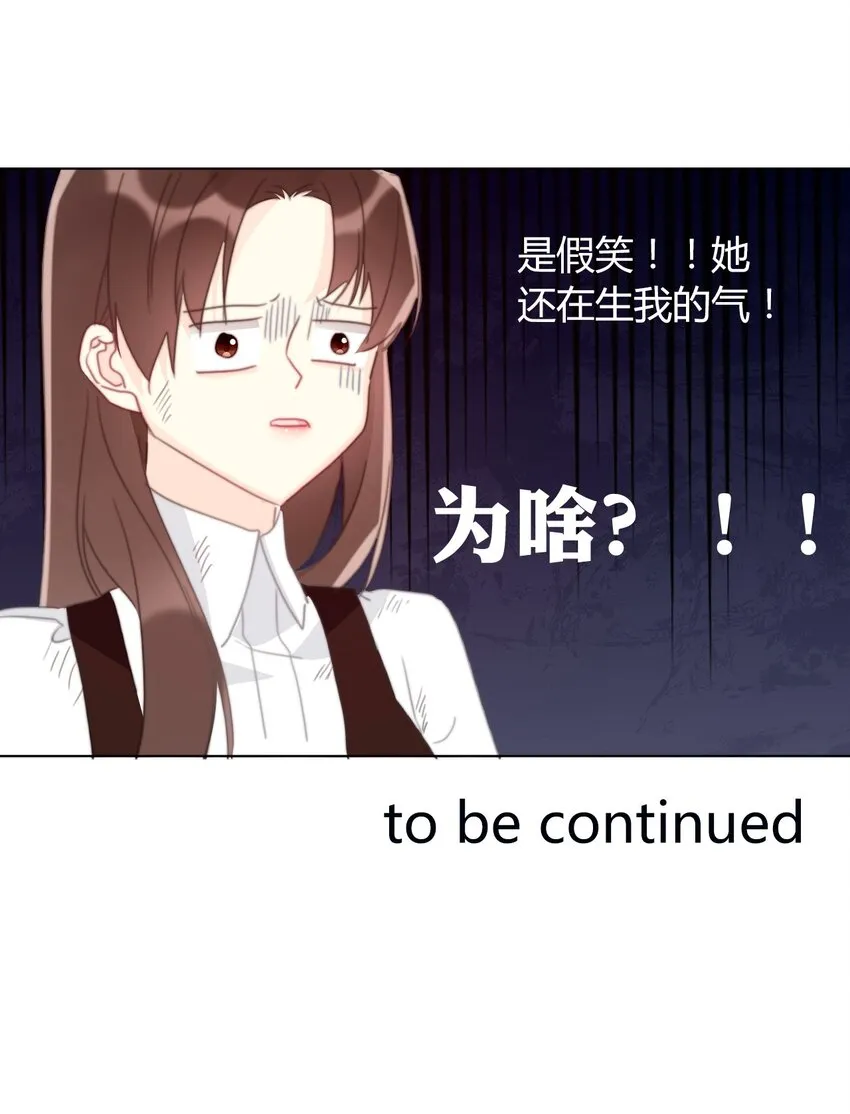 017 她怎么生气了 第42页