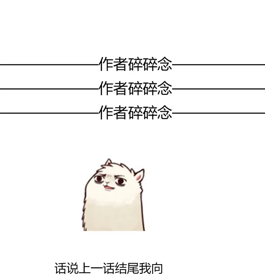 017 她怎么生气了 第43页