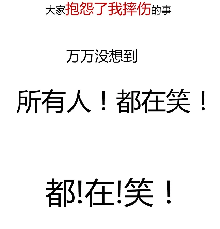 017 她怎么生气了 第44页