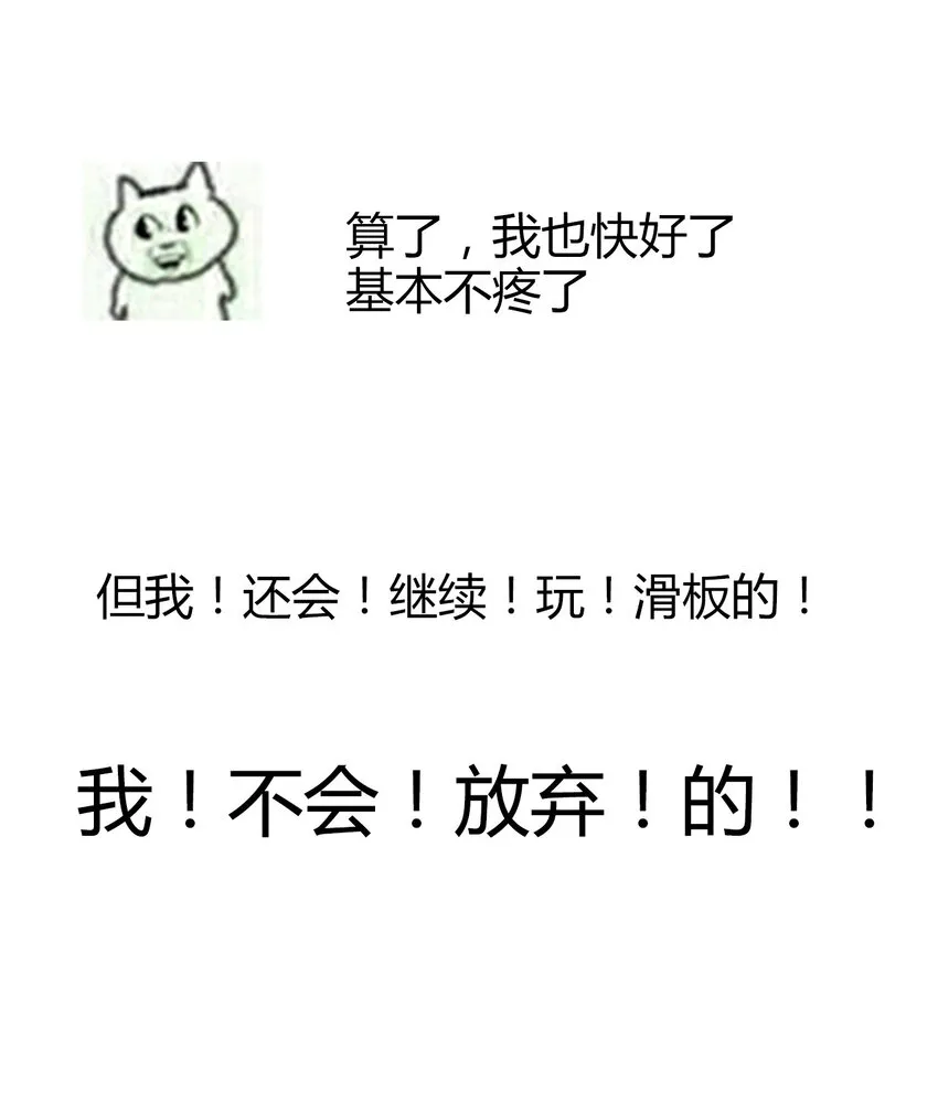 017 她怎么生气了 第47页