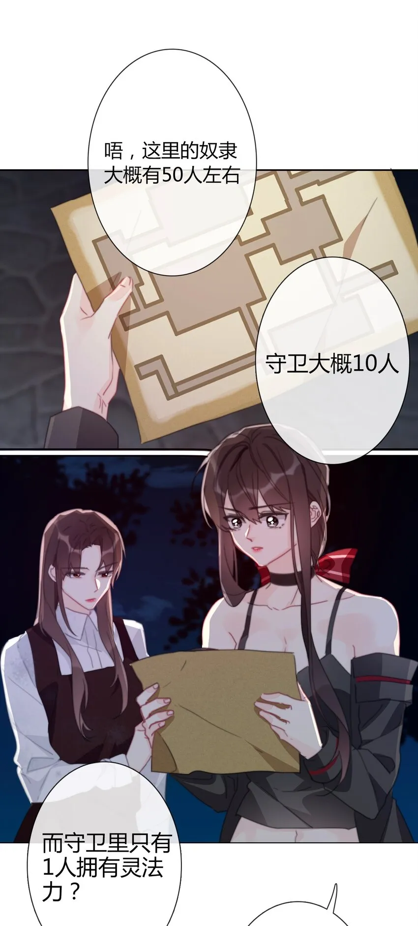 018 救救孩子 第3页