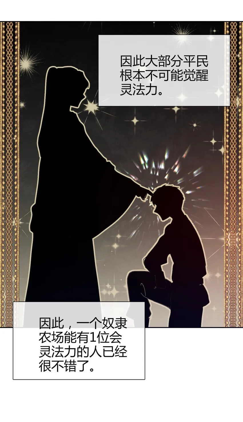 018 救救孩子 第8页