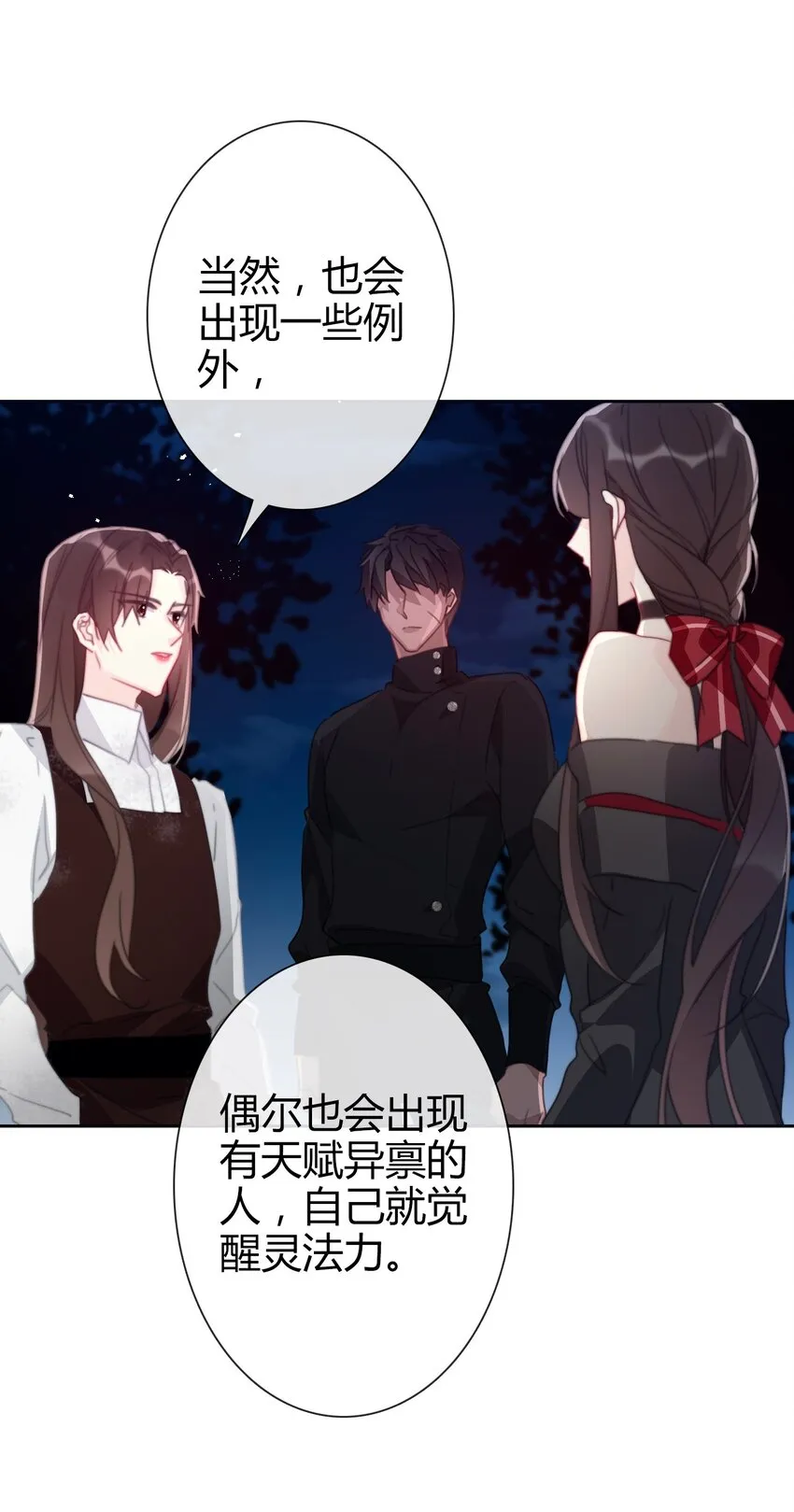 018 救救孩子 第9页