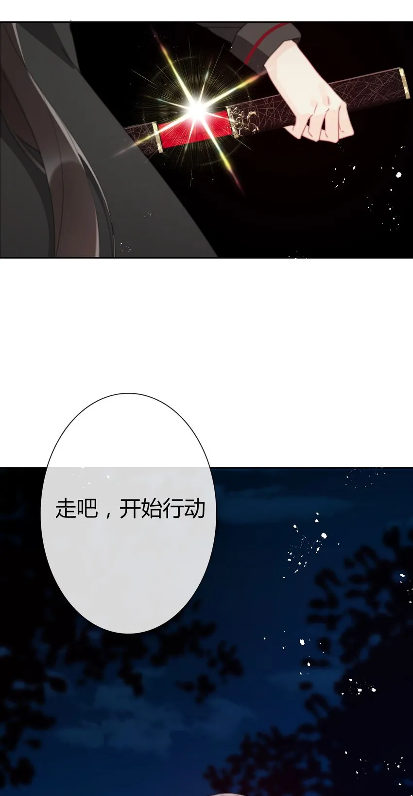 018 救救孩子 第13页