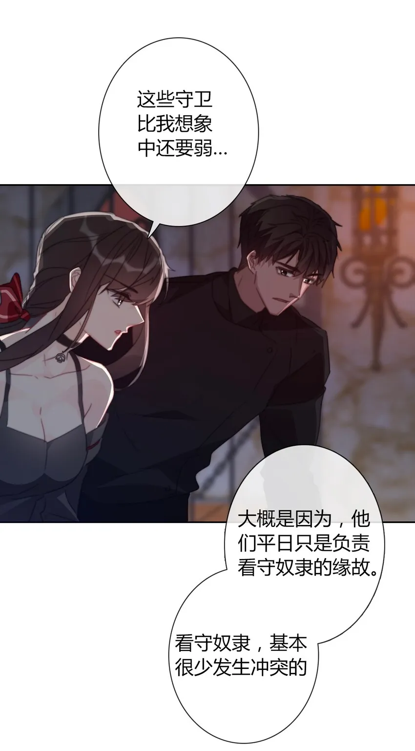 018 救救孩子 第22页