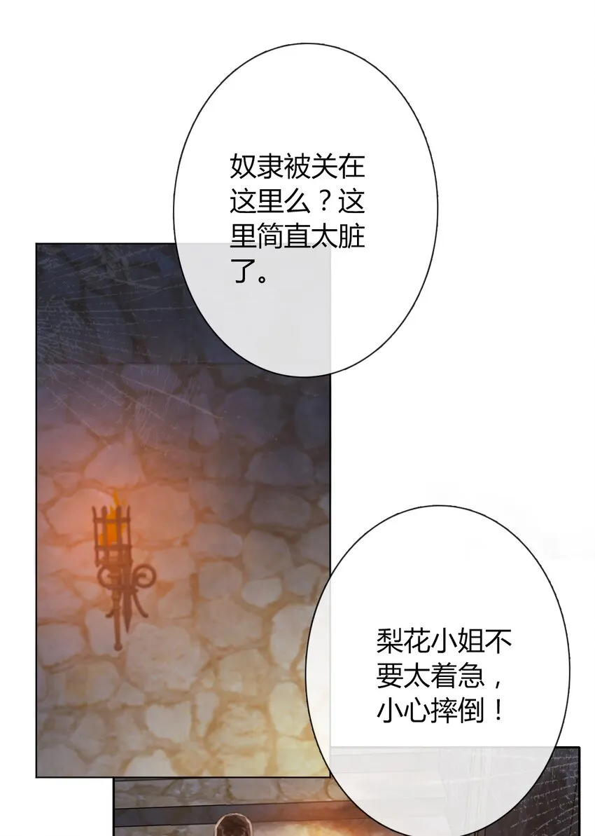 018 救救孩子 第25页