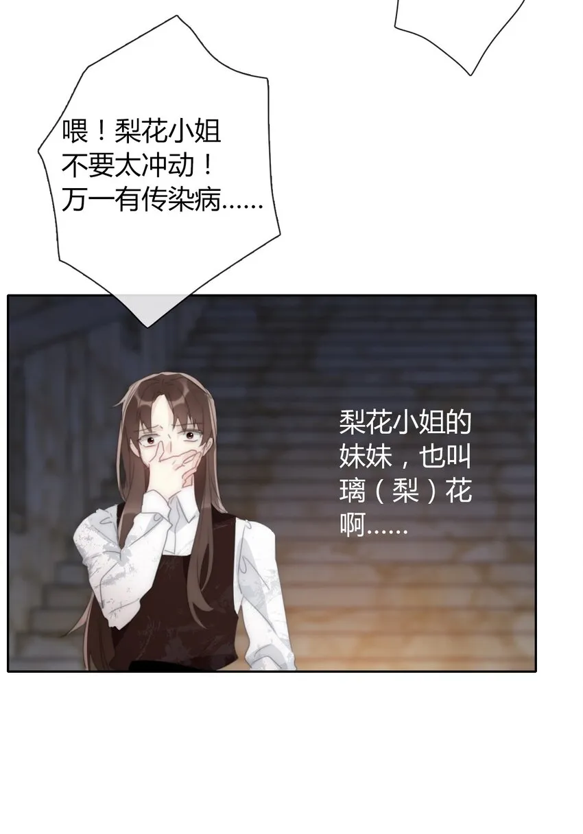 018 救救孩子 第39页