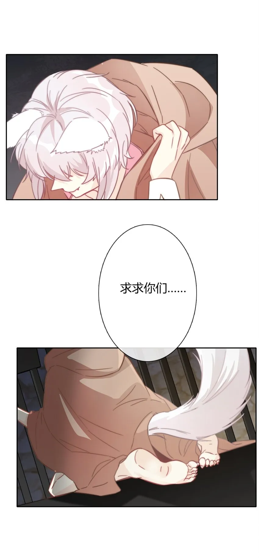 018 救救孩子 第58页