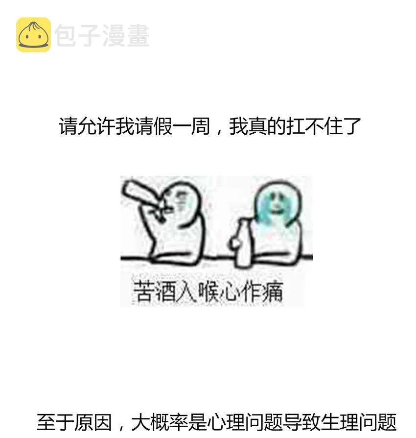 19.1 我就是请假条 第1页