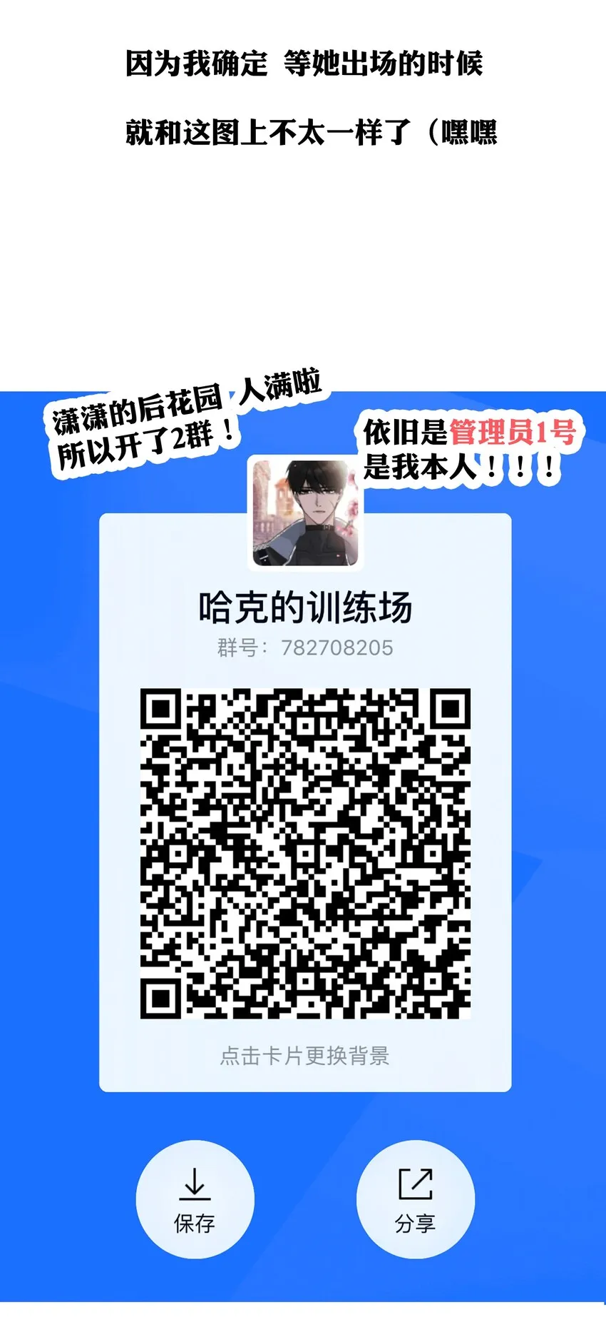 19.1 我就是请假条 第26页