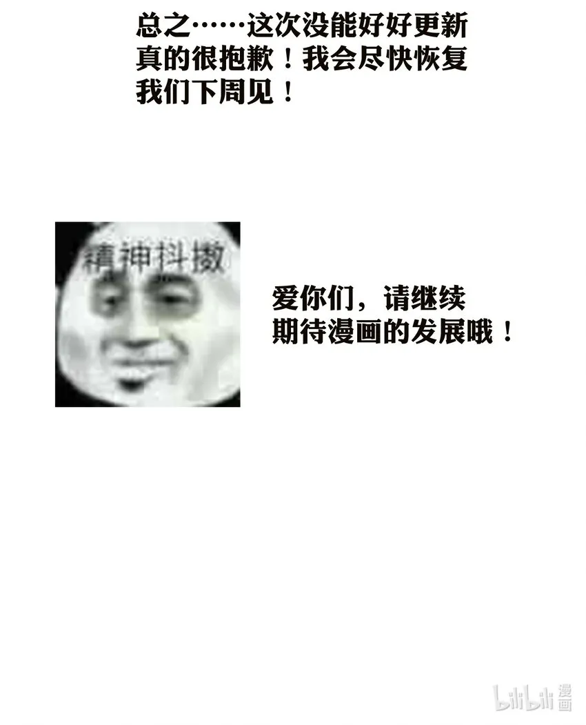 19.1 我就是请假条 第28页