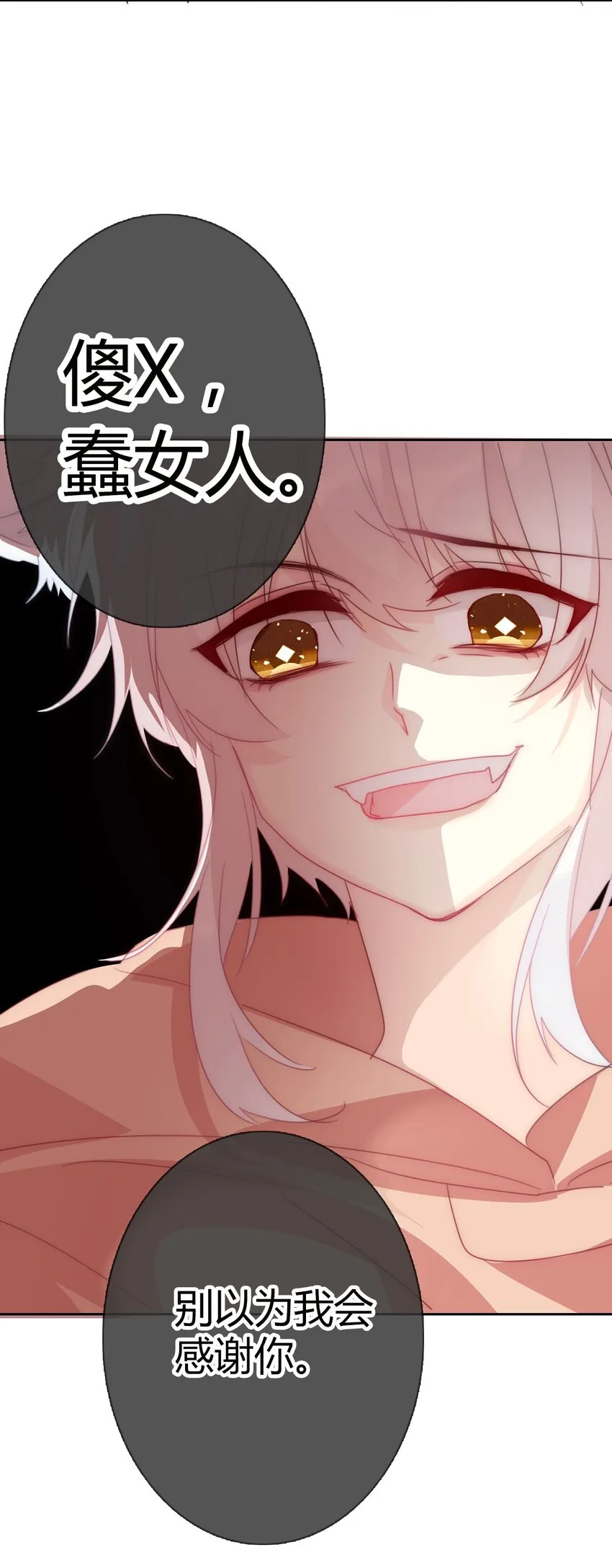 020 人类都该死 第6页