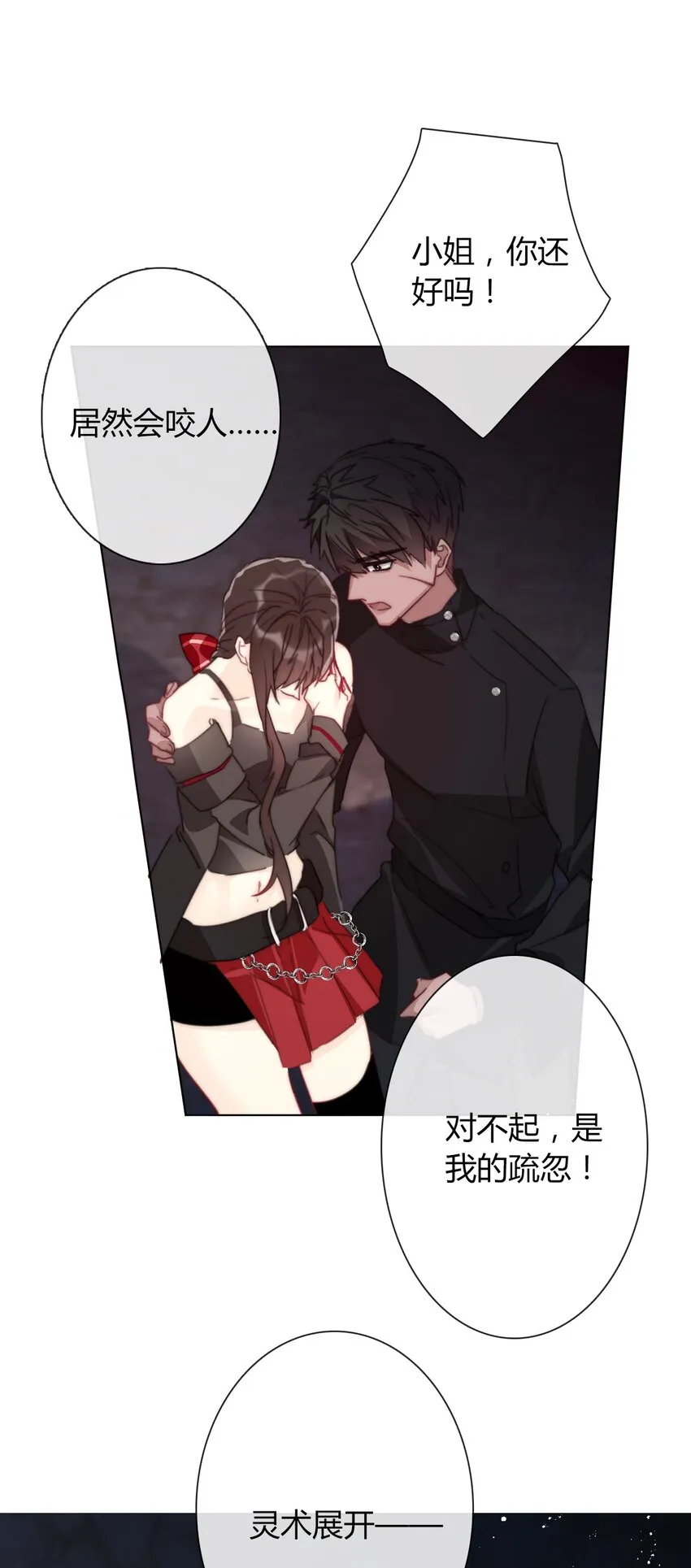 020 人类都该死 第8页