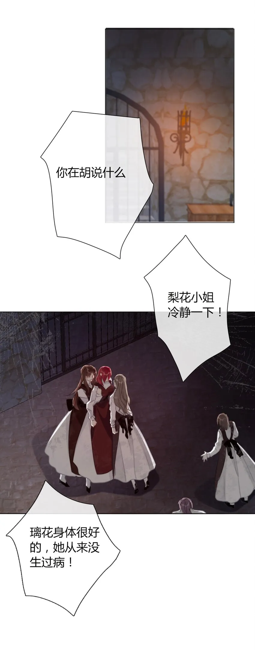 020 人类都该死 第21页