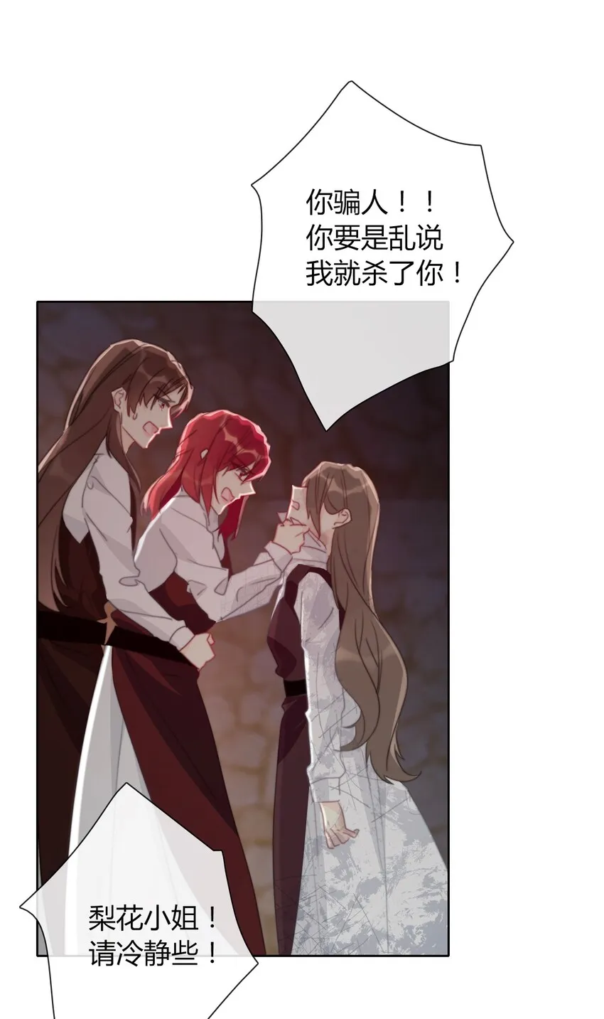 020 人类都该死 第22页