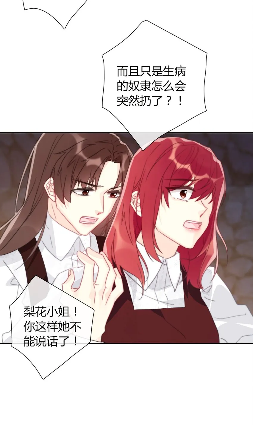 020 人类都该死 第23页