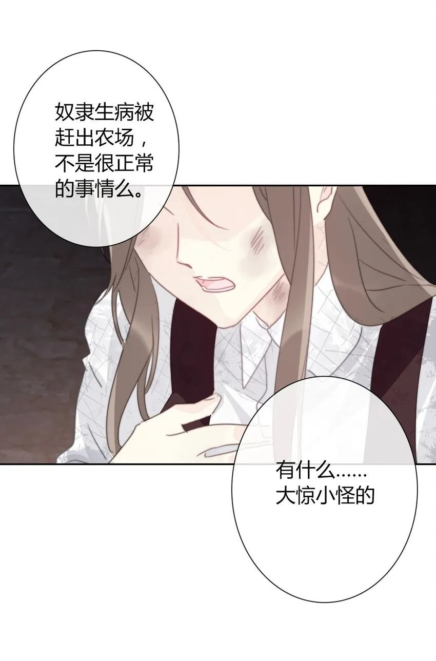020 人类都该死 第25页