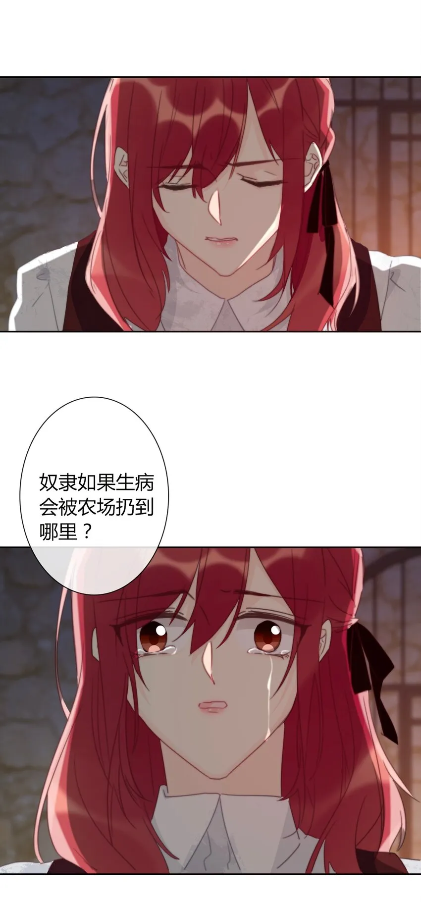 020 人类都该死 第27页
