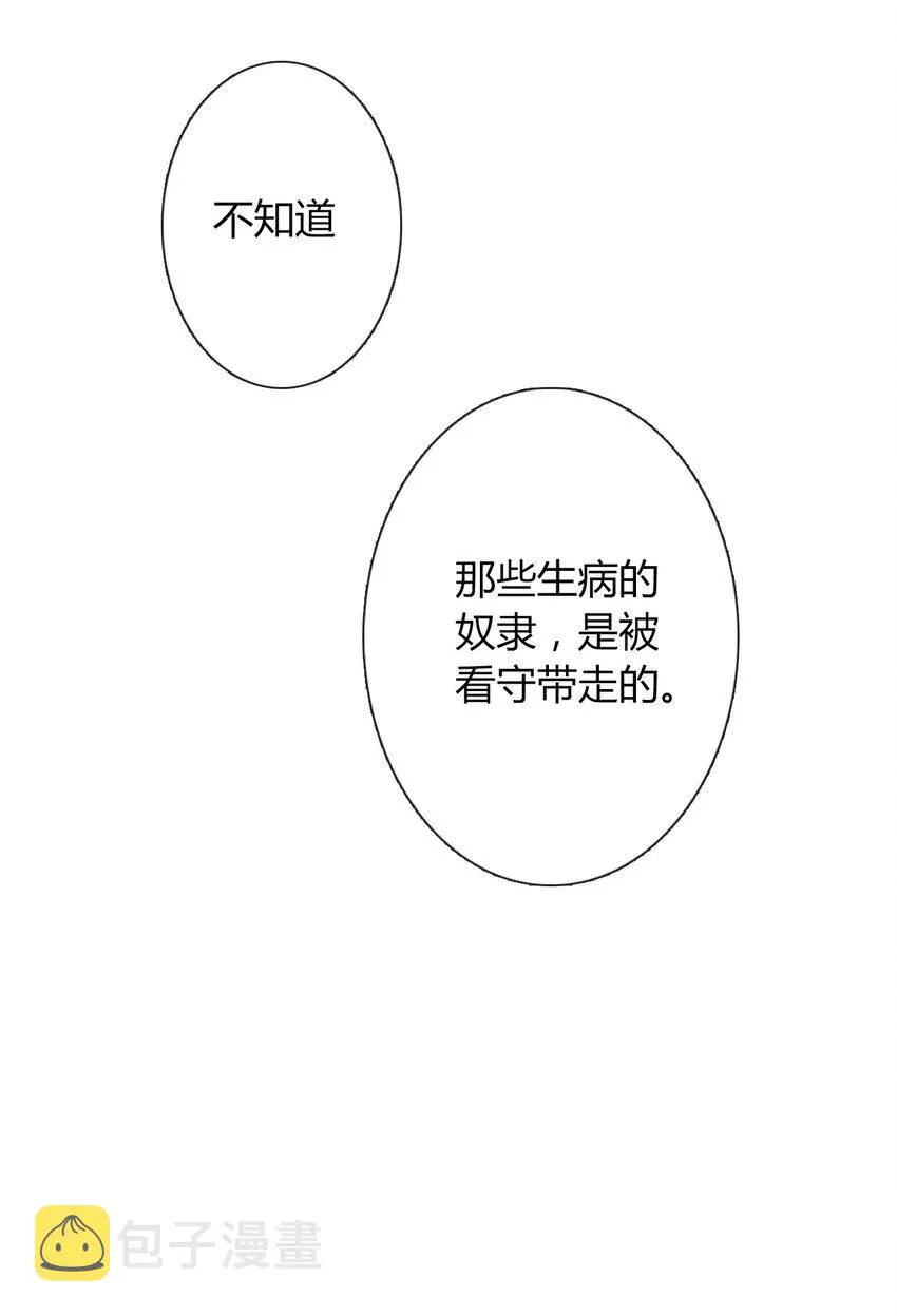 020 人类都该死 第28页