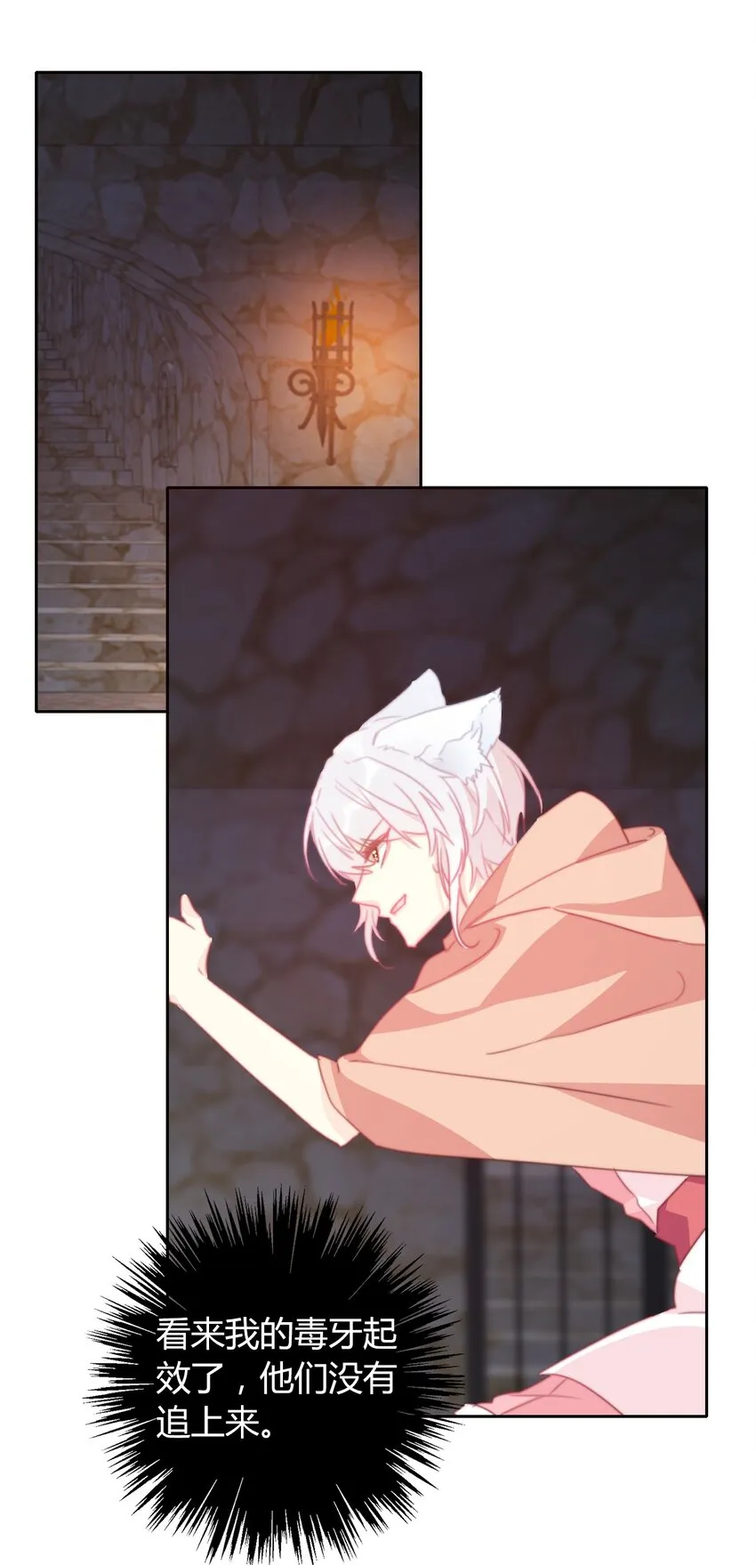 020 人类都该死 第30页