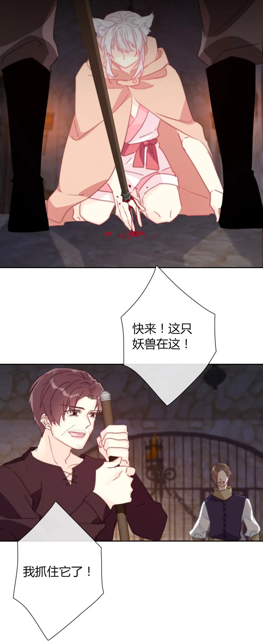 020 人类都该死 第38页