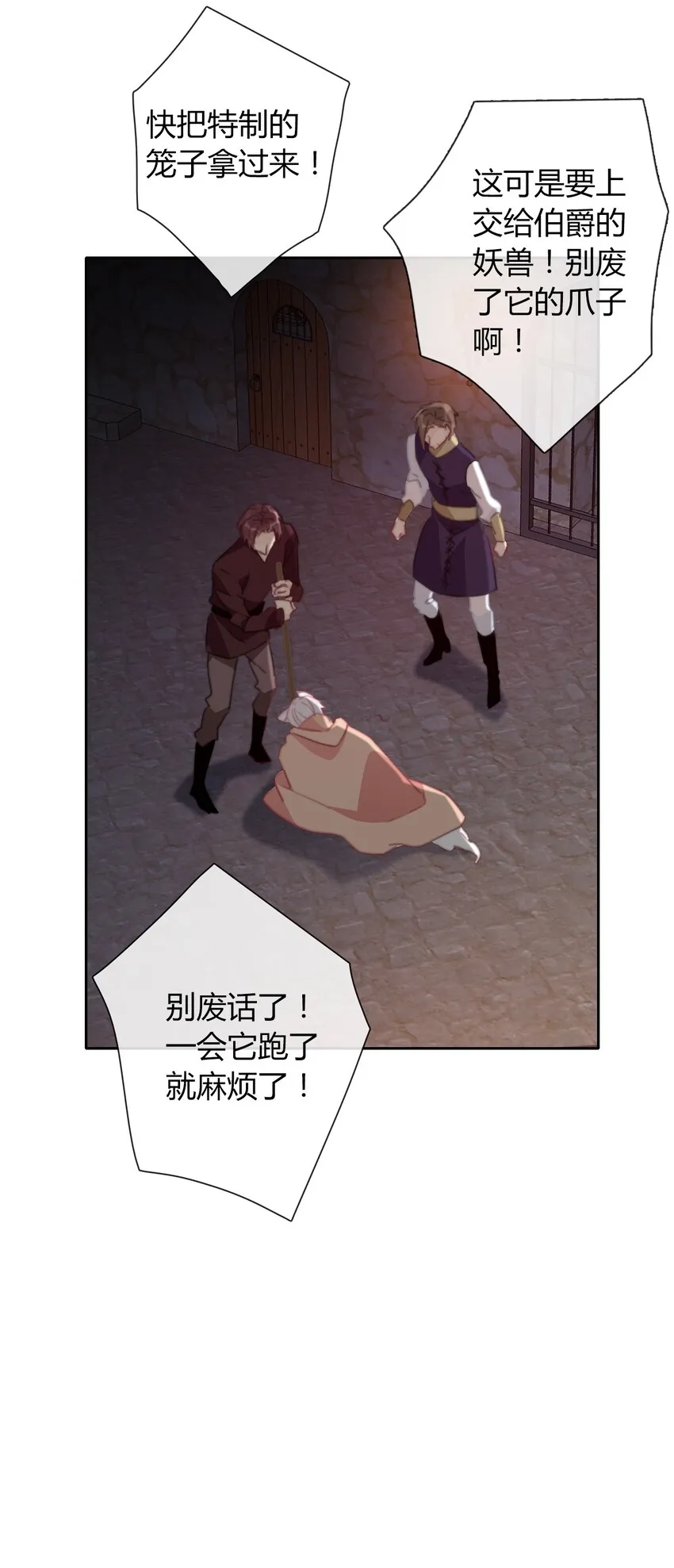 020 人类都该死 第39页