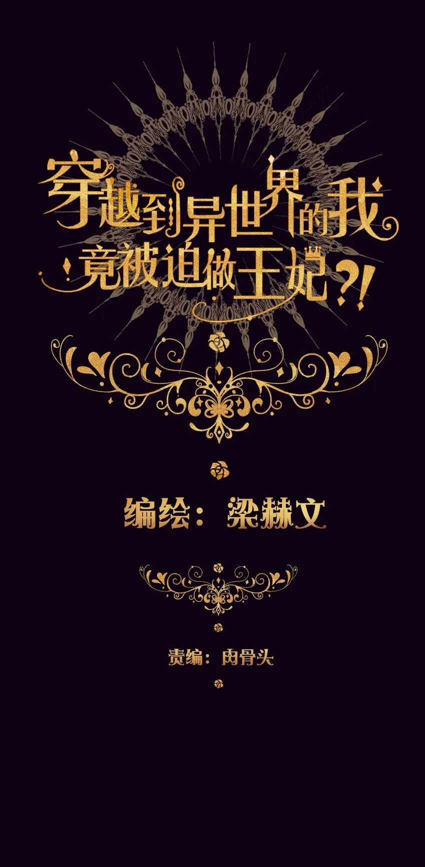 019 都是假的 第2页