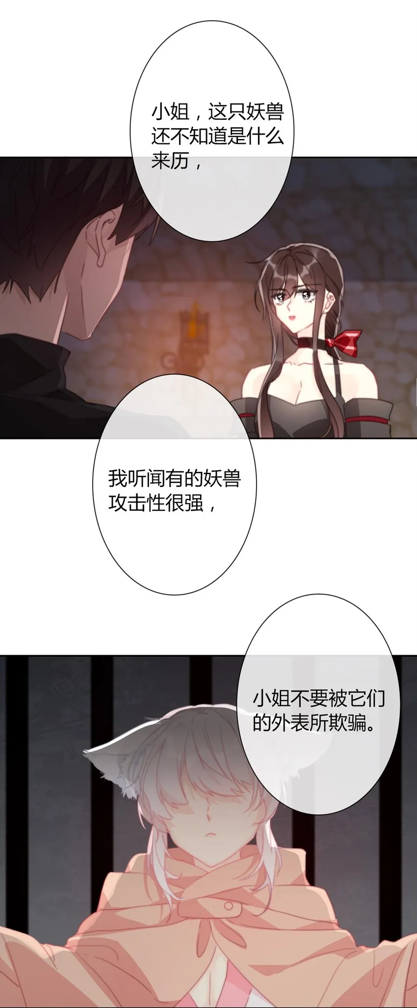 019 都是假的 第20页