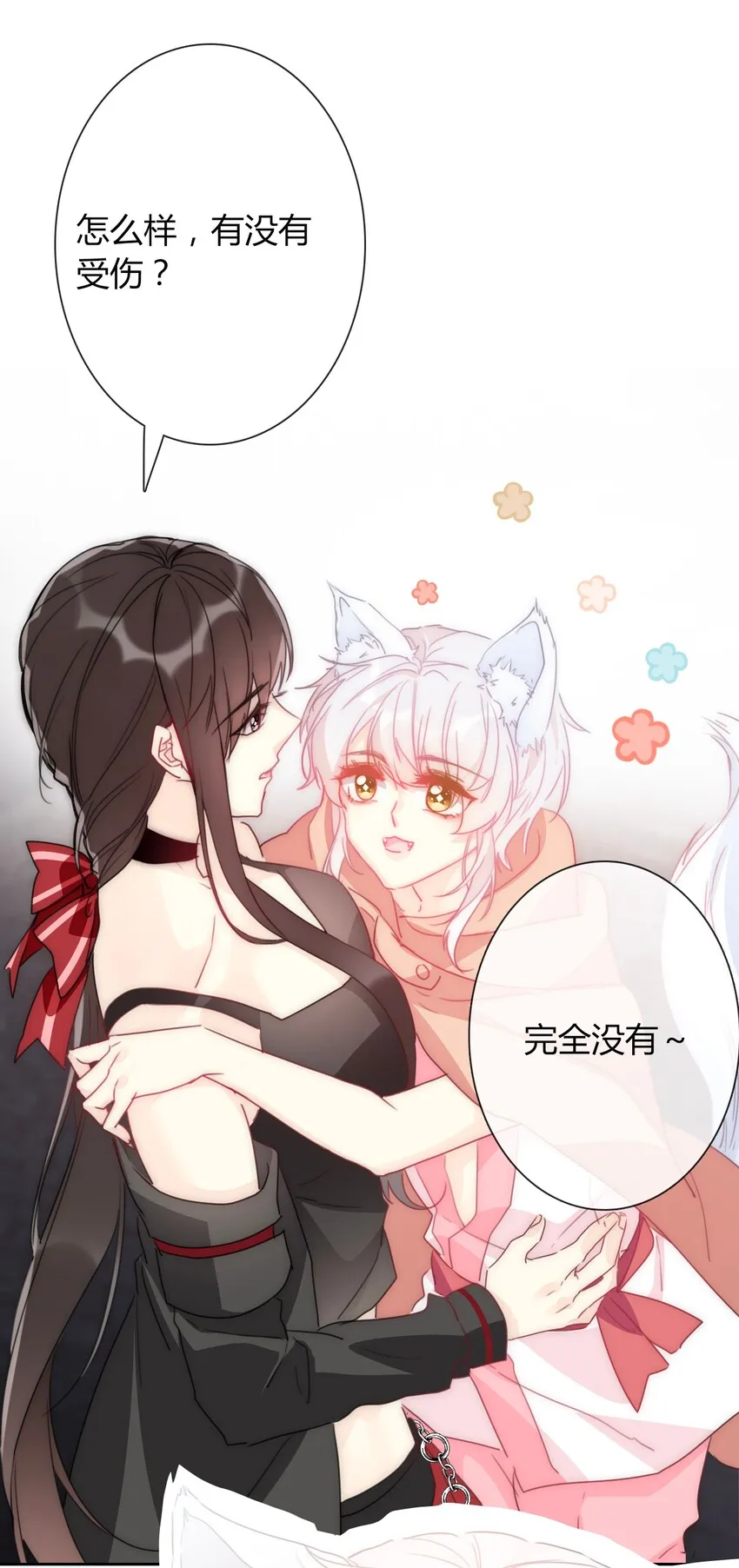 019 都是假的 第29页