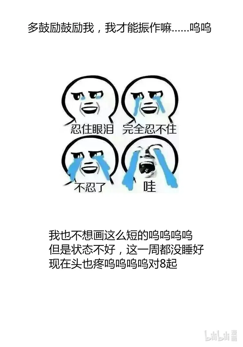 019 都是假的 第38页