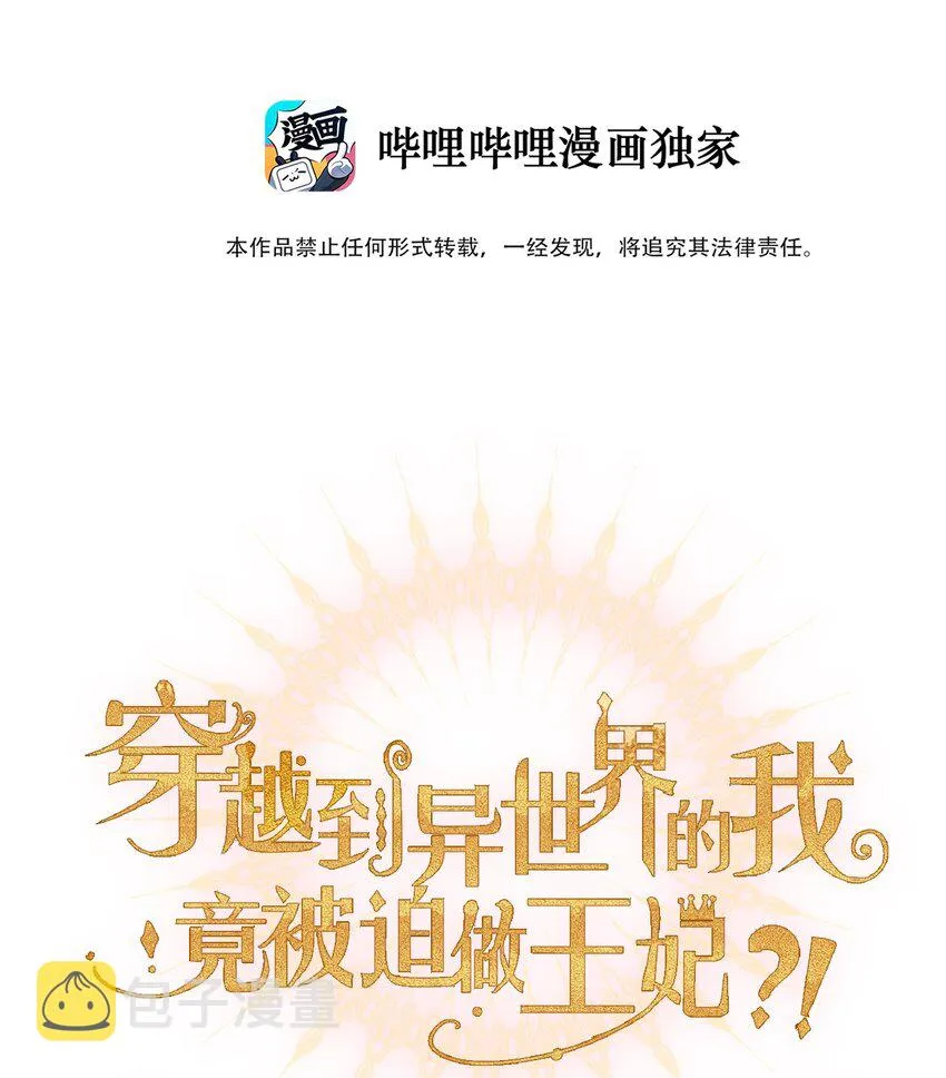 022 女孩们，战斗吧 第2页