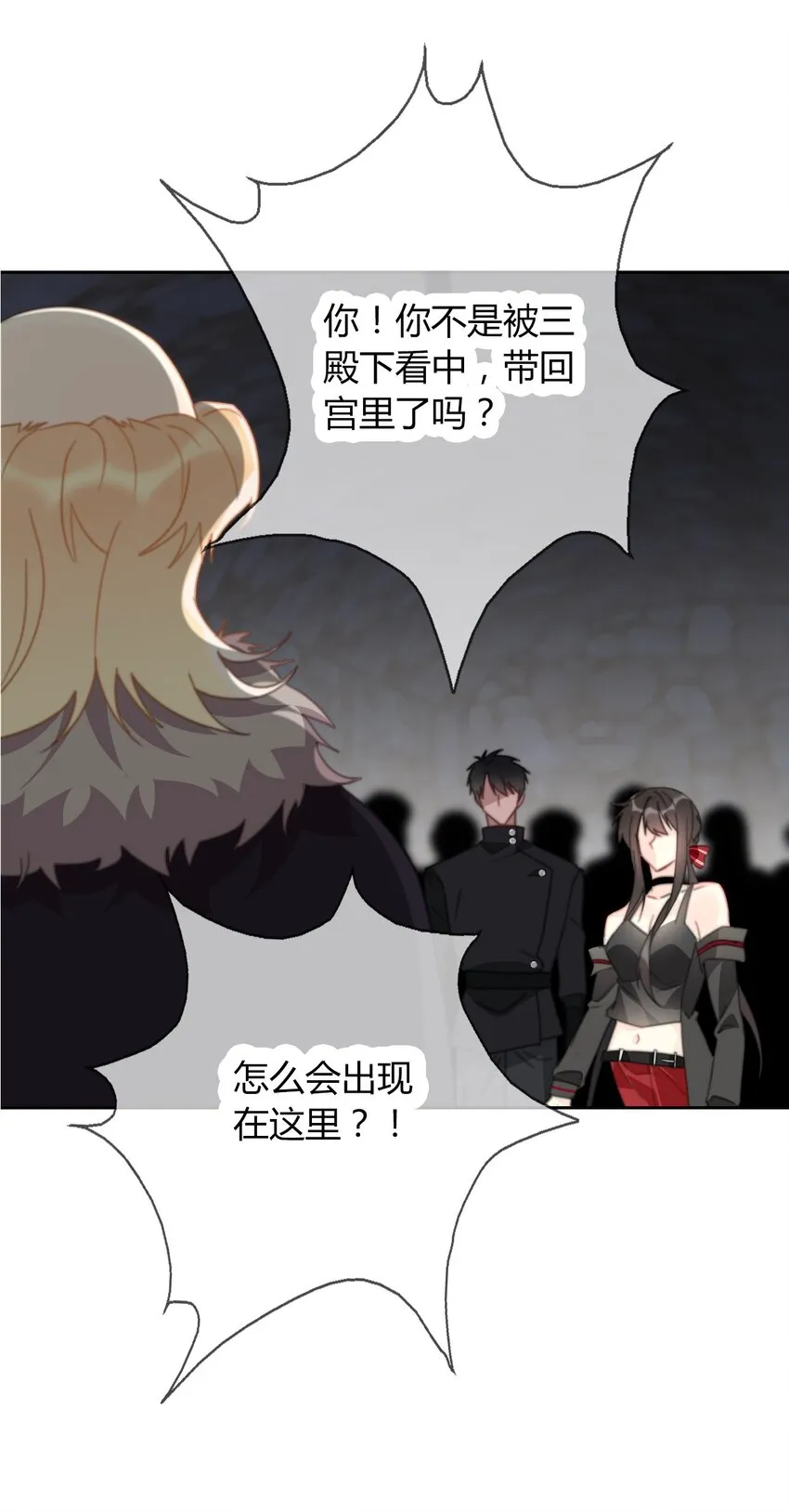 022 女孩们，战斗吧 第11页