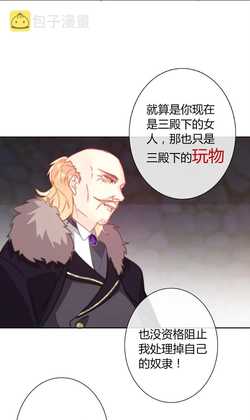 022 女孩们，战斗吧 第15页
