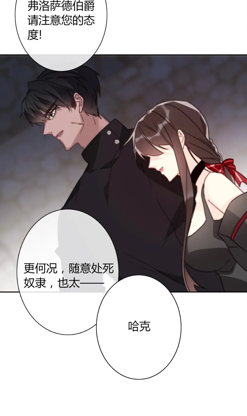 022 女孩们，战斗吧 第16页