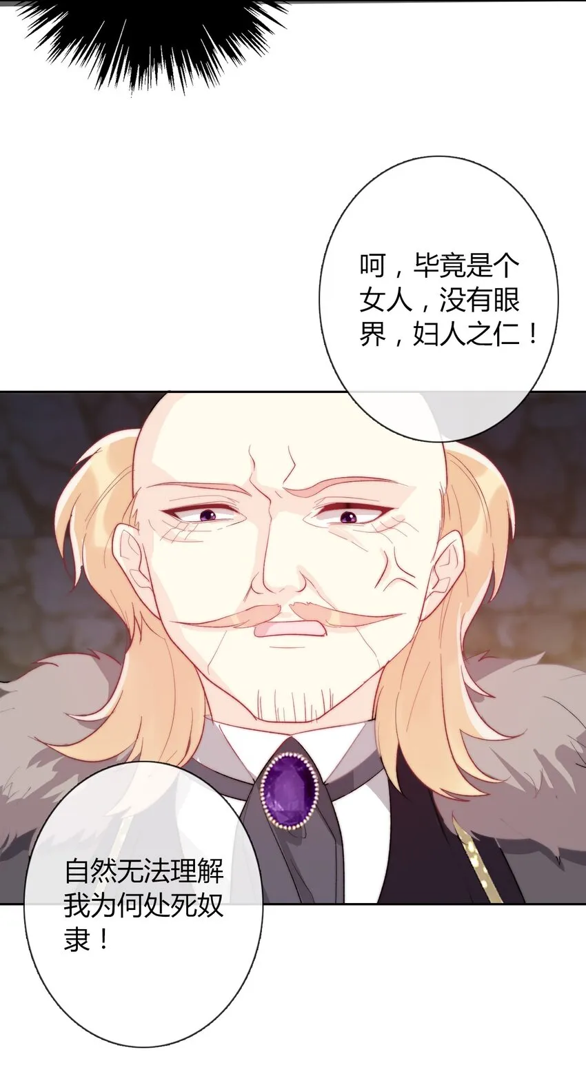 022 女孩们，战斗吧 第23页