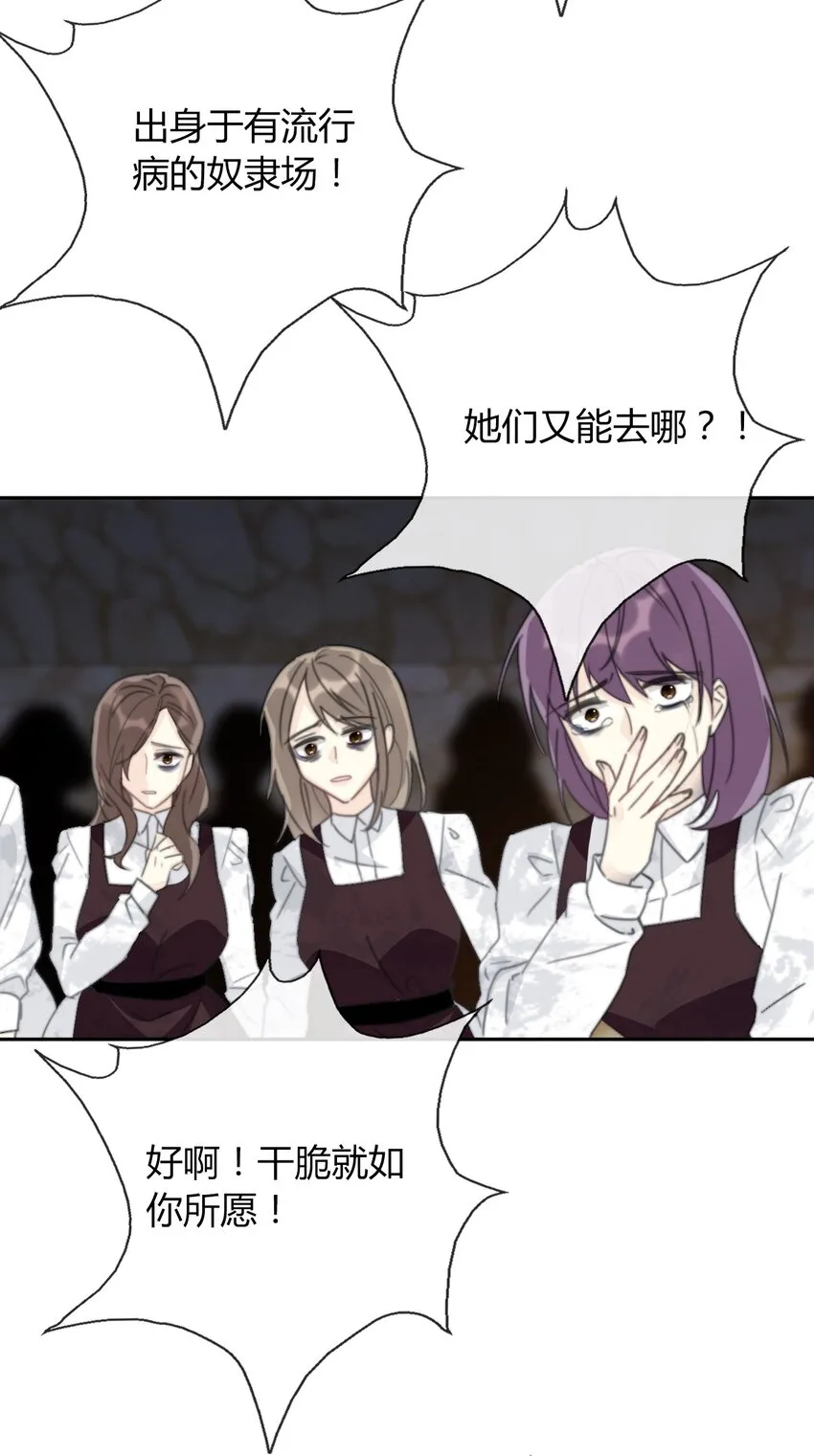 022 女孩们，战斗吧 第35页