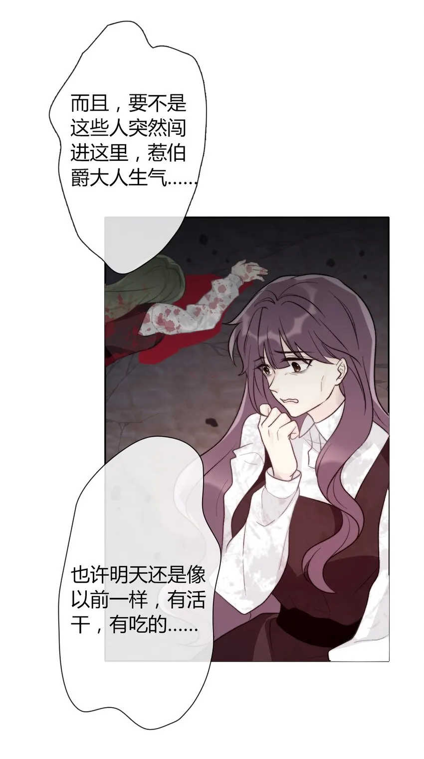 022 女孩们，战斗吧 第44页