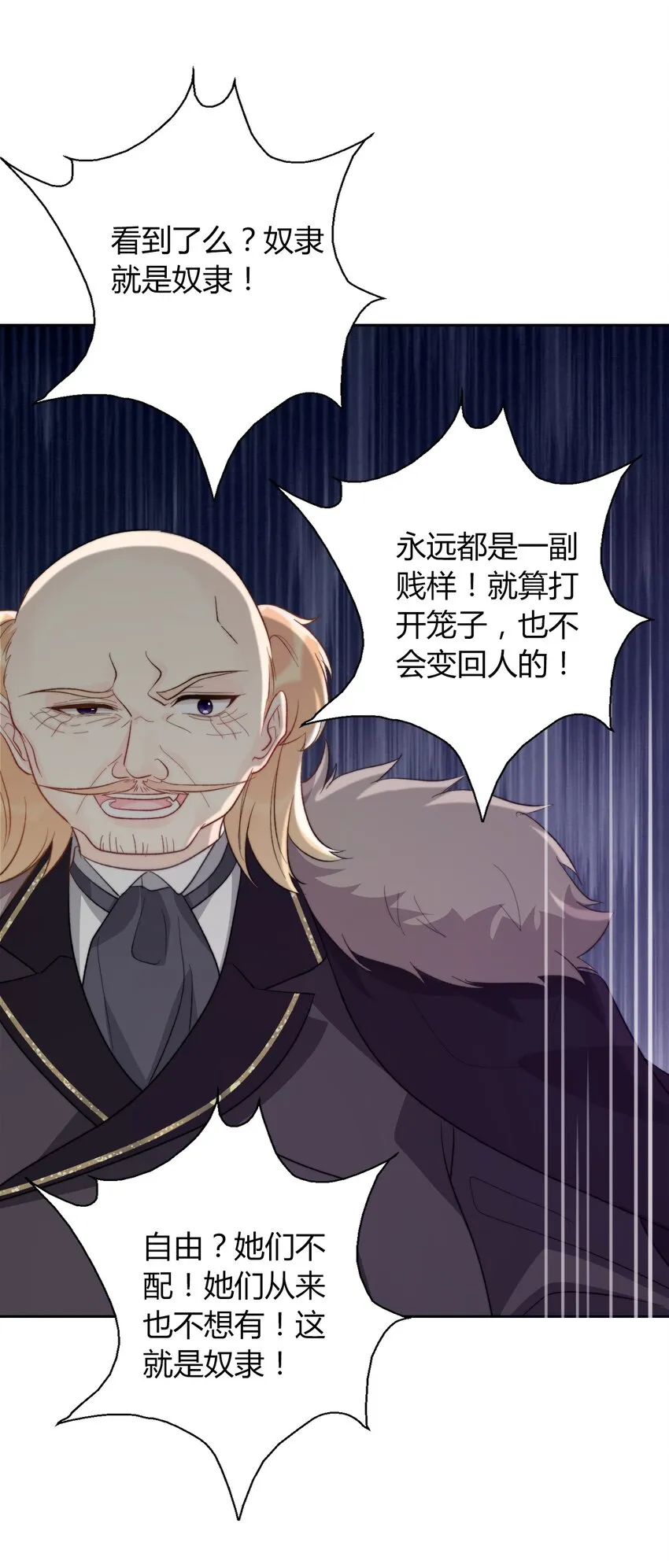 022 女孩们，战斗吧 第46页