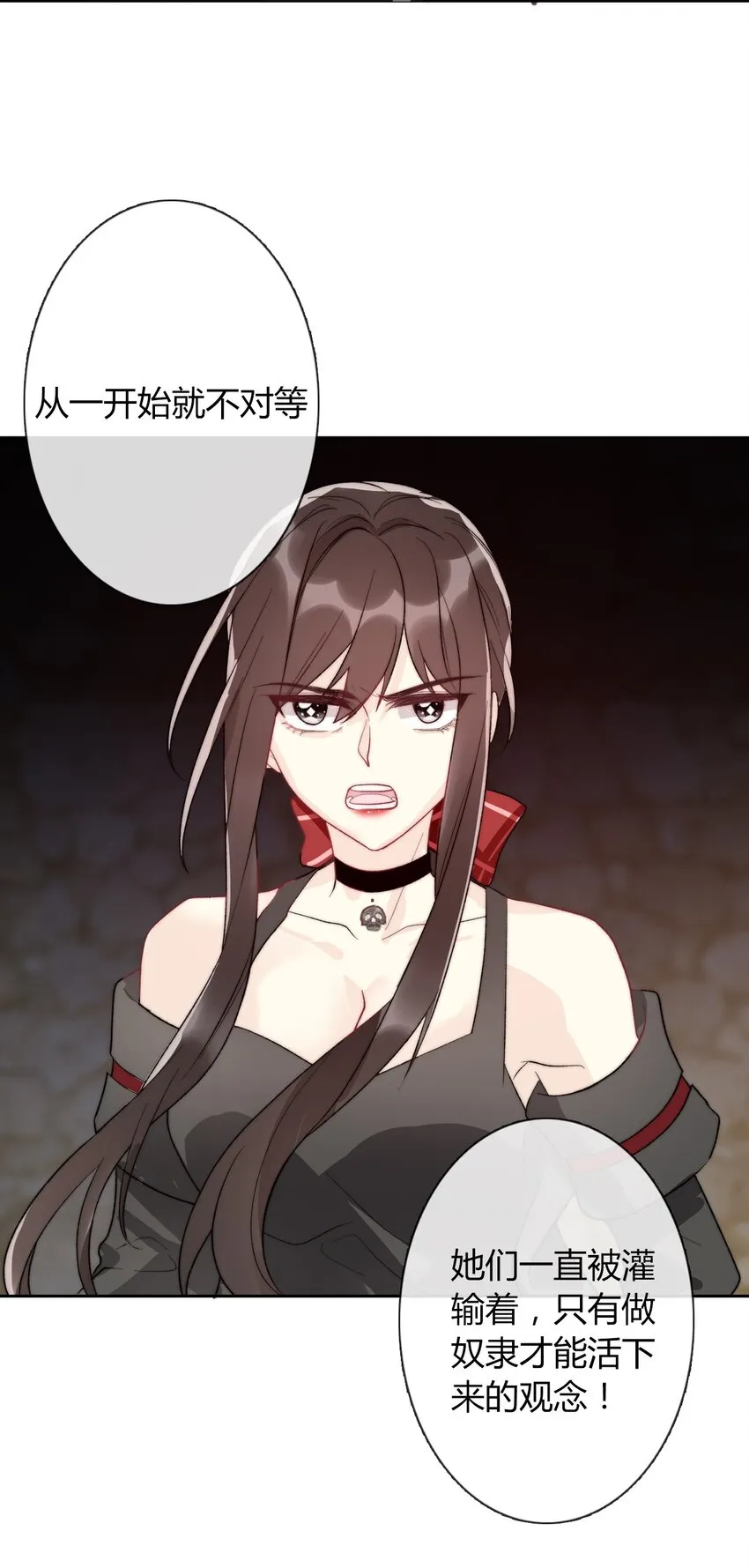 022 女孩们，战斗吧 第51页