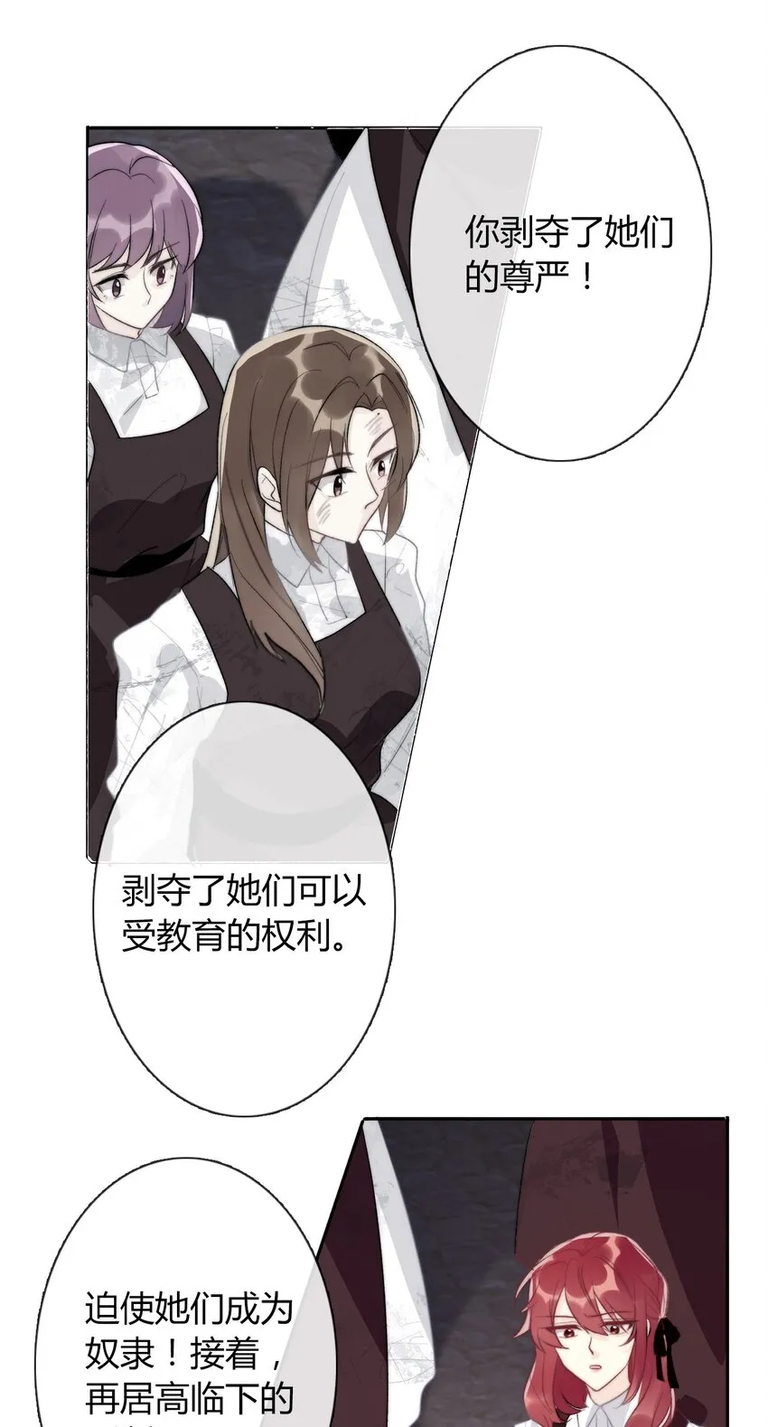 022 女孩们，战斗吧 第52页