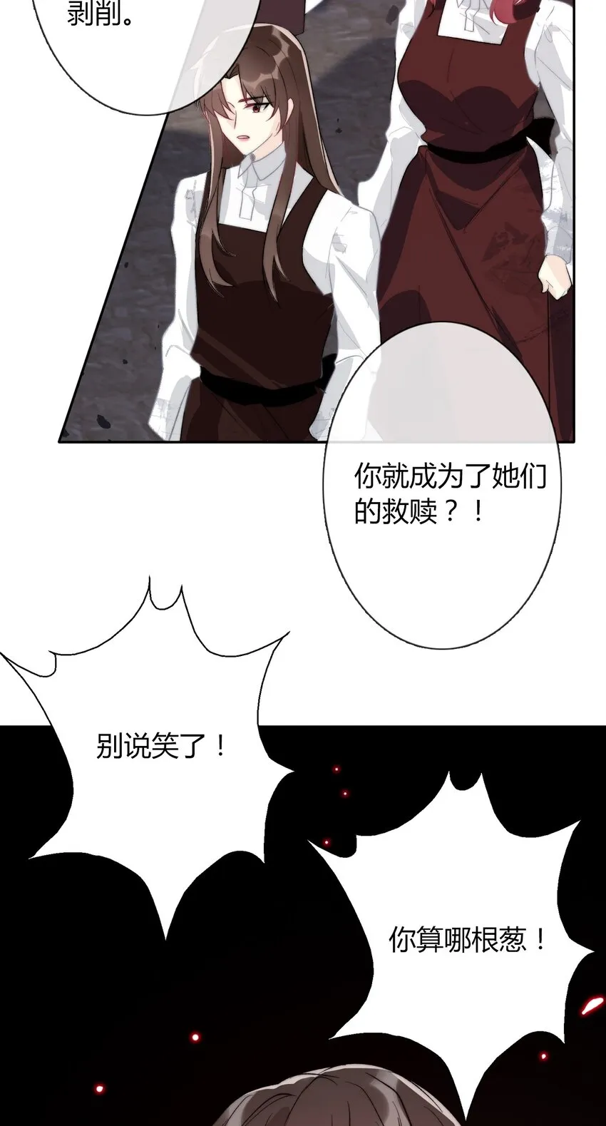 022 女孩们，战斗吧 第53页