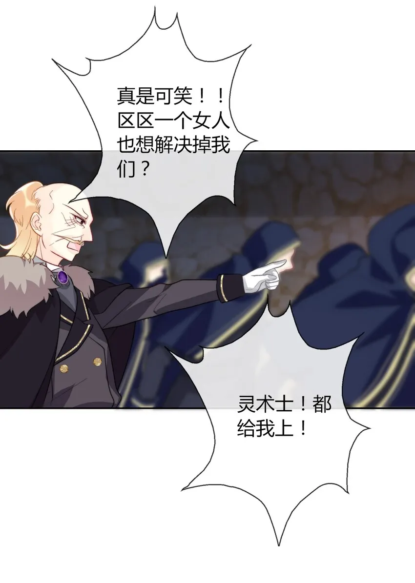 022 女孩们，战斗吧 第65页